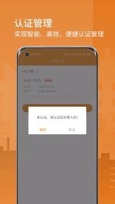 网寓无广告版图5