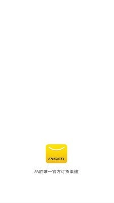 品胜供应链平台官方版图1
