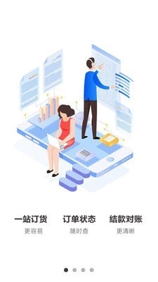 品胜供应链平台官方版图2