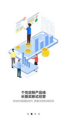 品胜供应链平台官方版图3