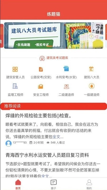 练题猫直装版图1