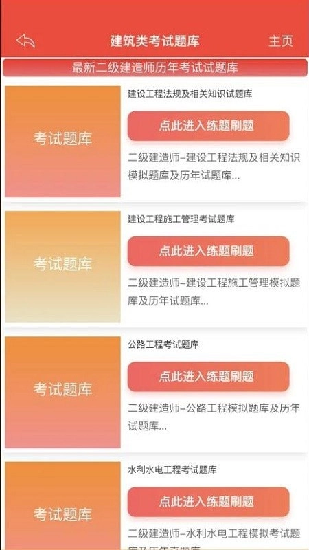 练题猫直装版图2