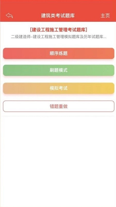 练题猫直装版图3