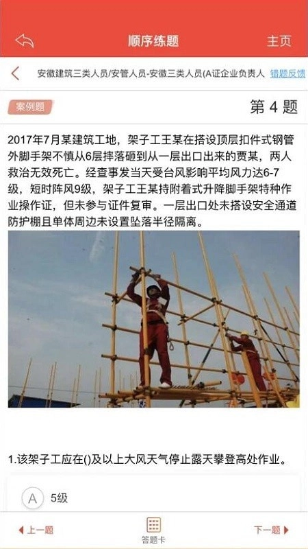 练题猫直装版图4