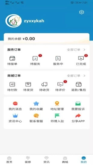 修修通用版图2