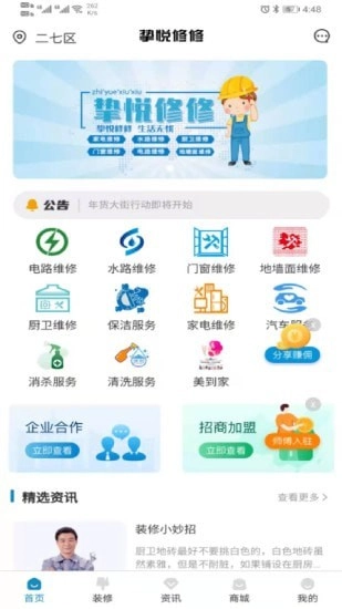 修修通用版图3