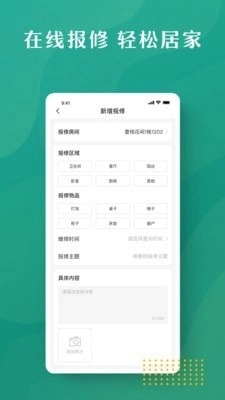 招商伊敦原版图4