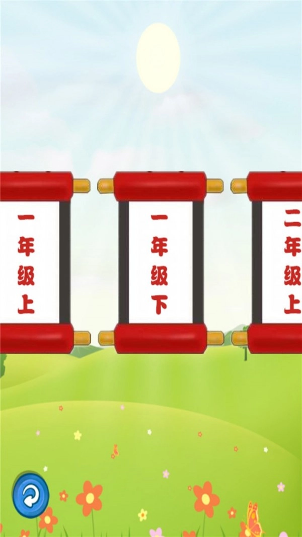 跟我一起学写字安卓免费版图4