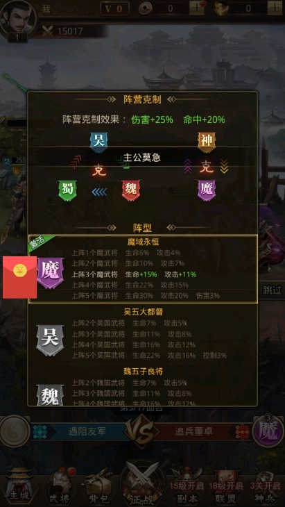 万国诸侯原版图1
