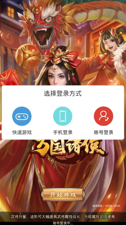 万国诸侯原版图2