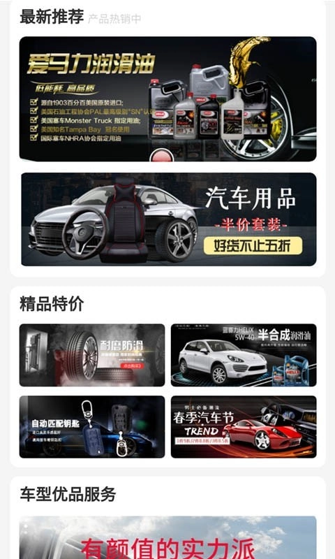 鹏程养车手机版图2