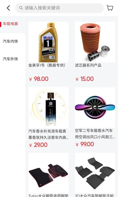 鹏程养车手机版图3