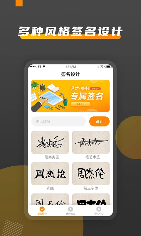 签名DIY安卓免费版图1