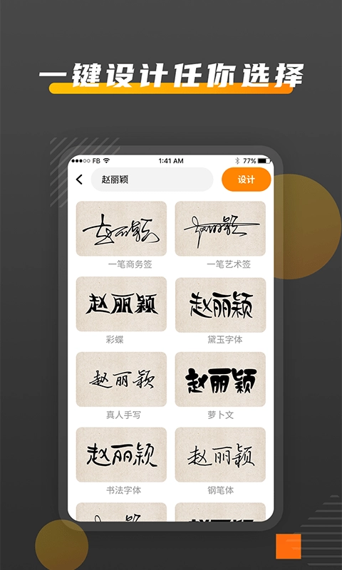 签名DIY安卓免费版图2