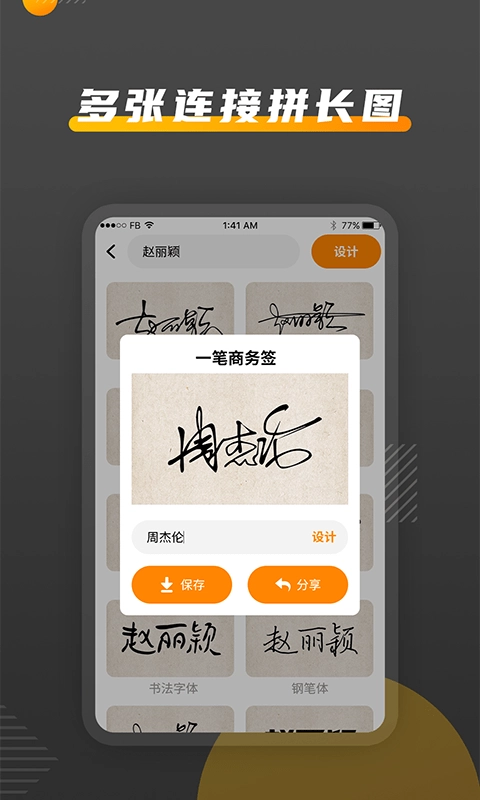 签名DIY安卓免费版图3