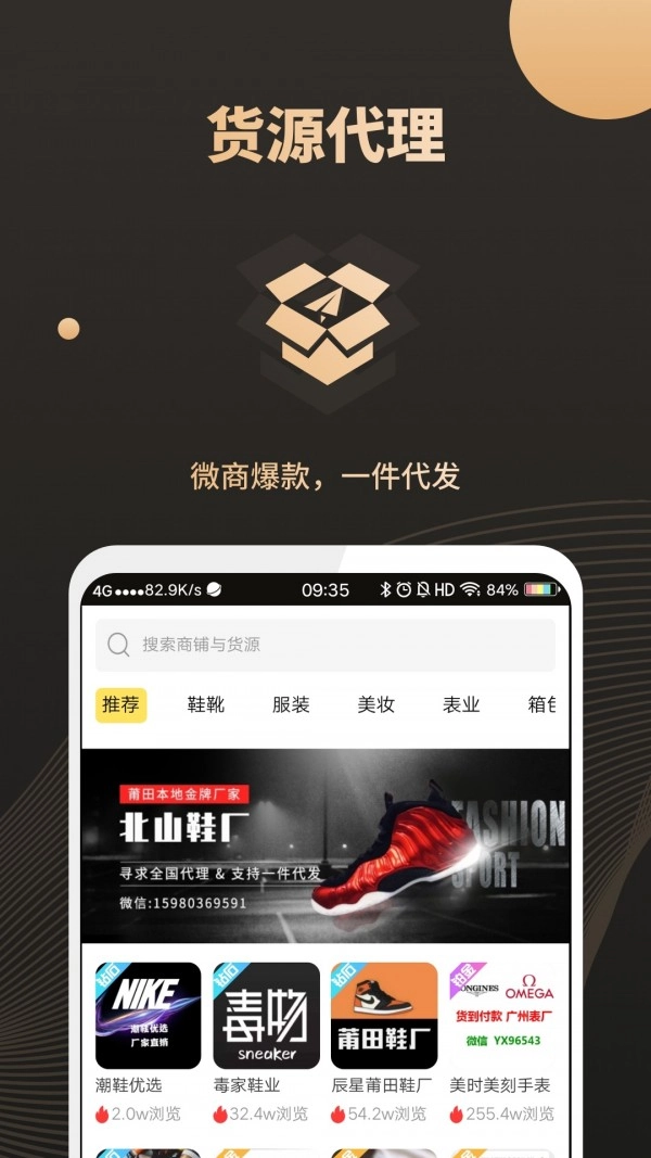 微小圈官方正版图1