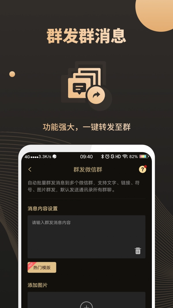 微小圈官方正版图2