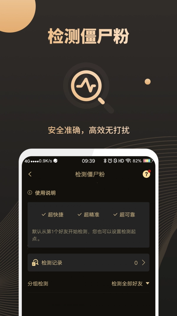 微小圈官方正版图3