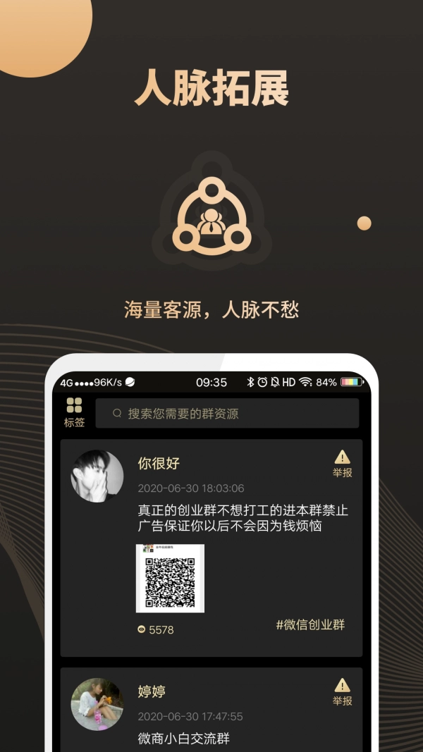 微小圈官方正版图4