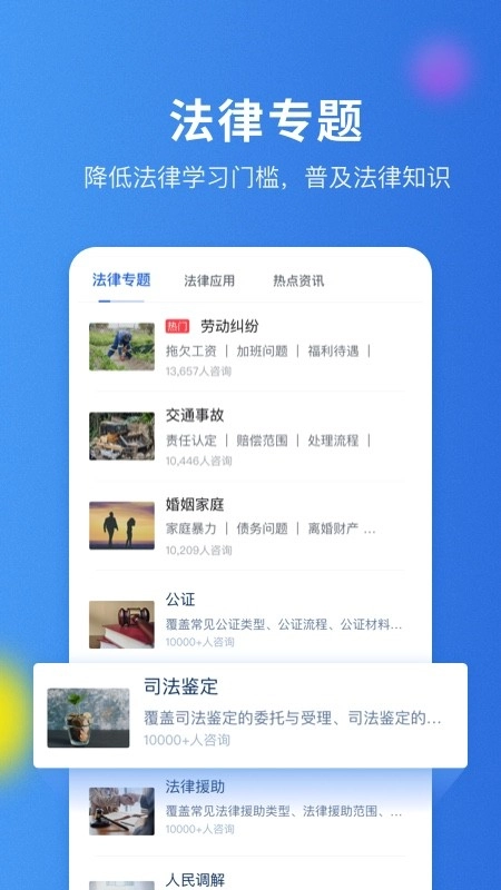 小法管家图3