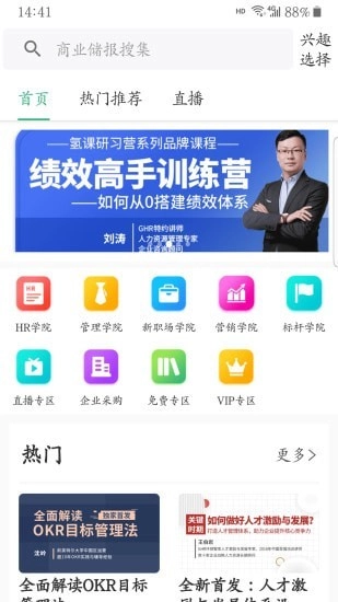 氢课手机免费版图1
