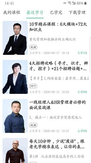 氢课手机免费版图3