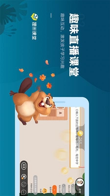 狸米课堂免费原版图3