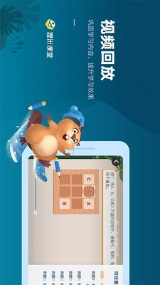 狸米课堂免费原版图4