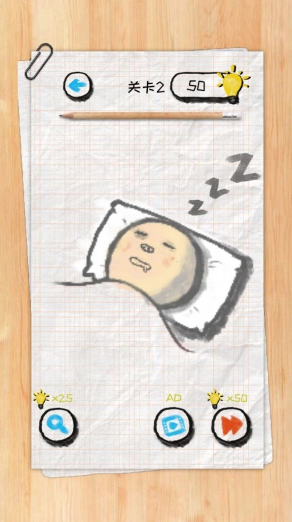 脑力状元红包版(4)