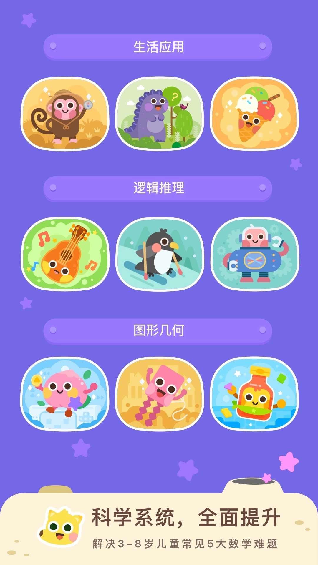 有道数学直装版图1
