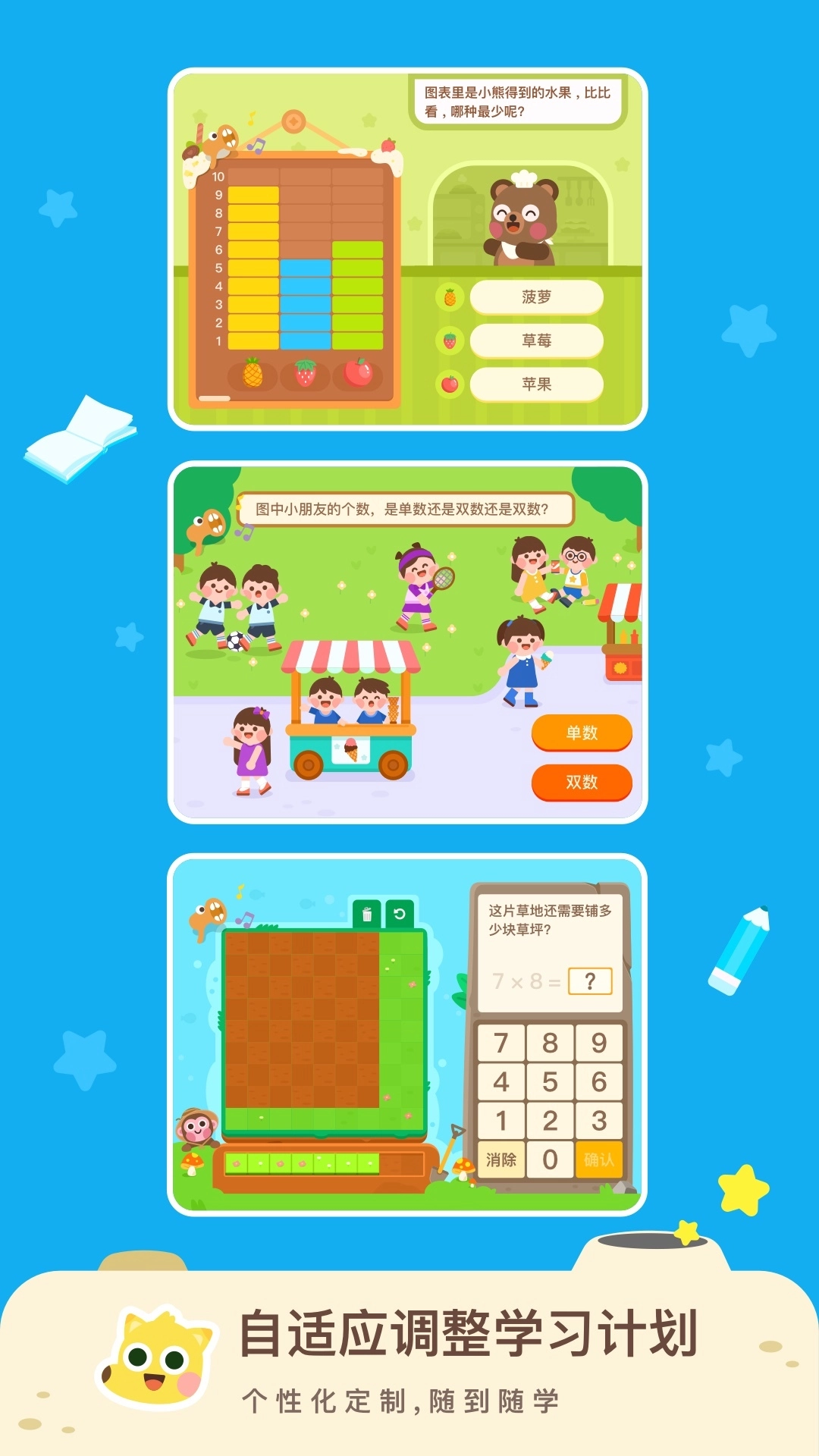 有道数学直装版图3