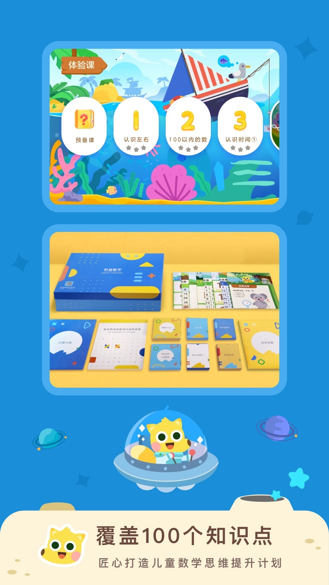 有道数学直装版图4