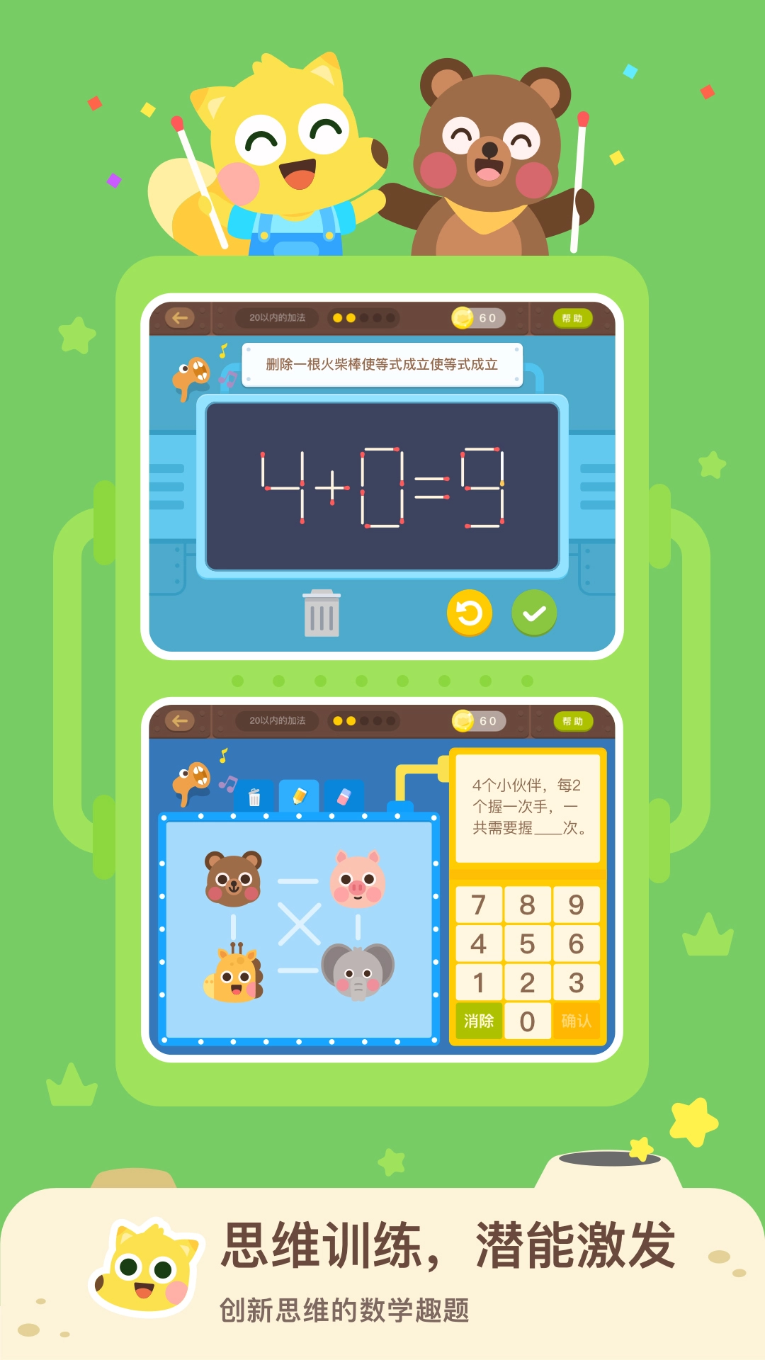 有道数学直装版图5