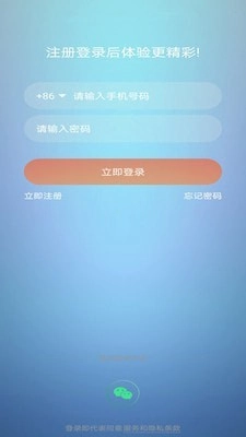 集集智慧安卓版图1