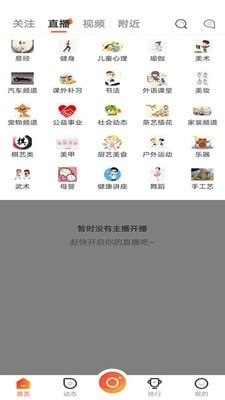 集集智慧安卓版图2