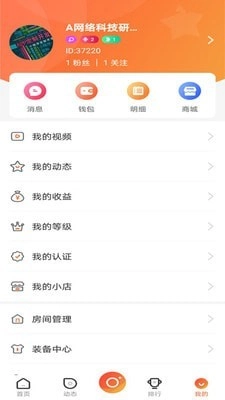 集集智慧安卓版图5