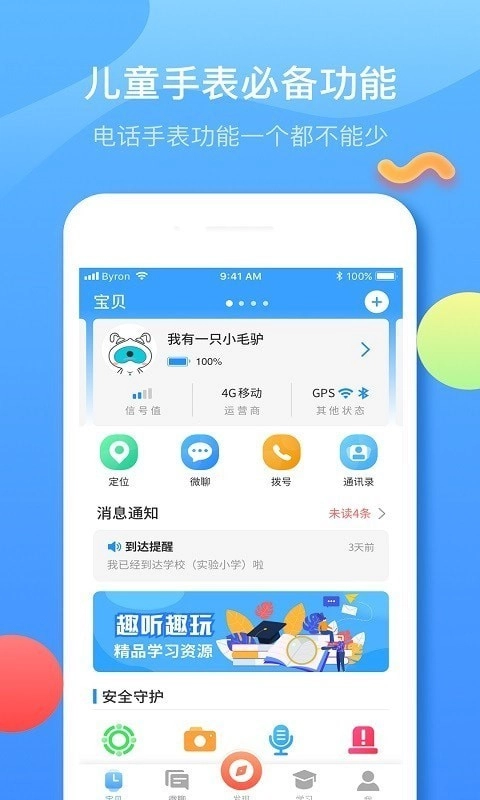 子腾园手机版图1