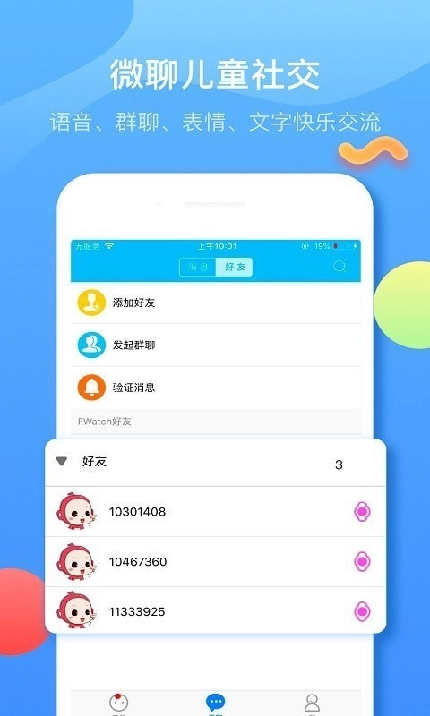 子腾园手机版图2