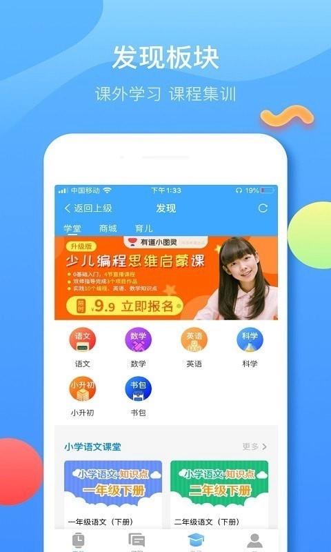 子腾园手机版图4