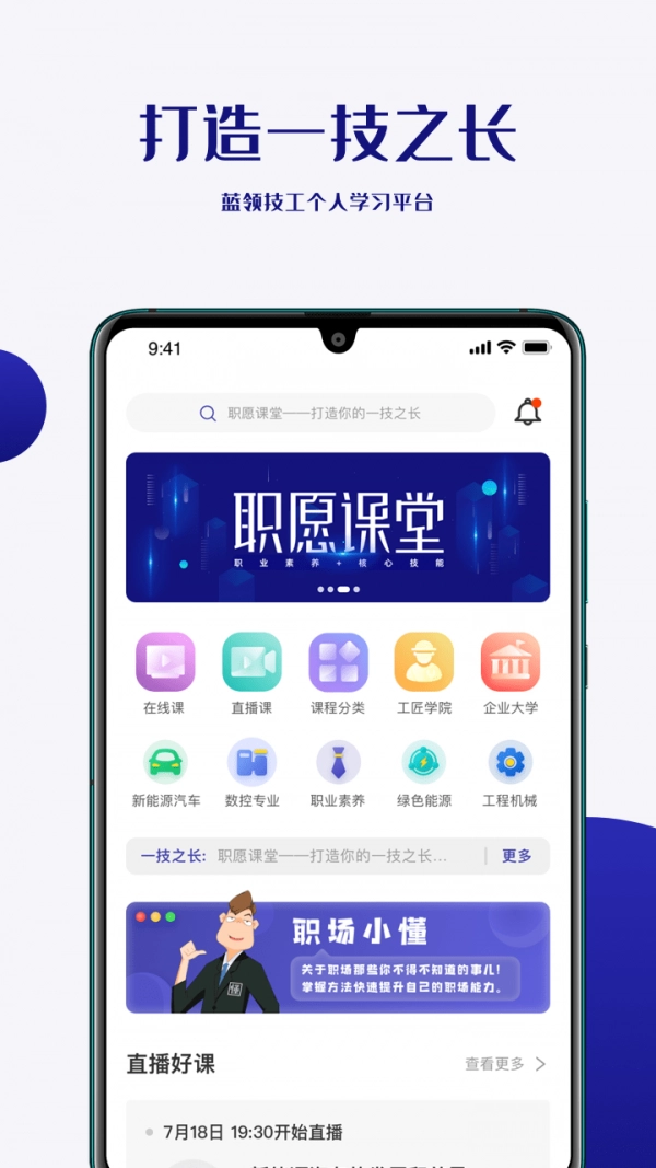 职愿免费版图2