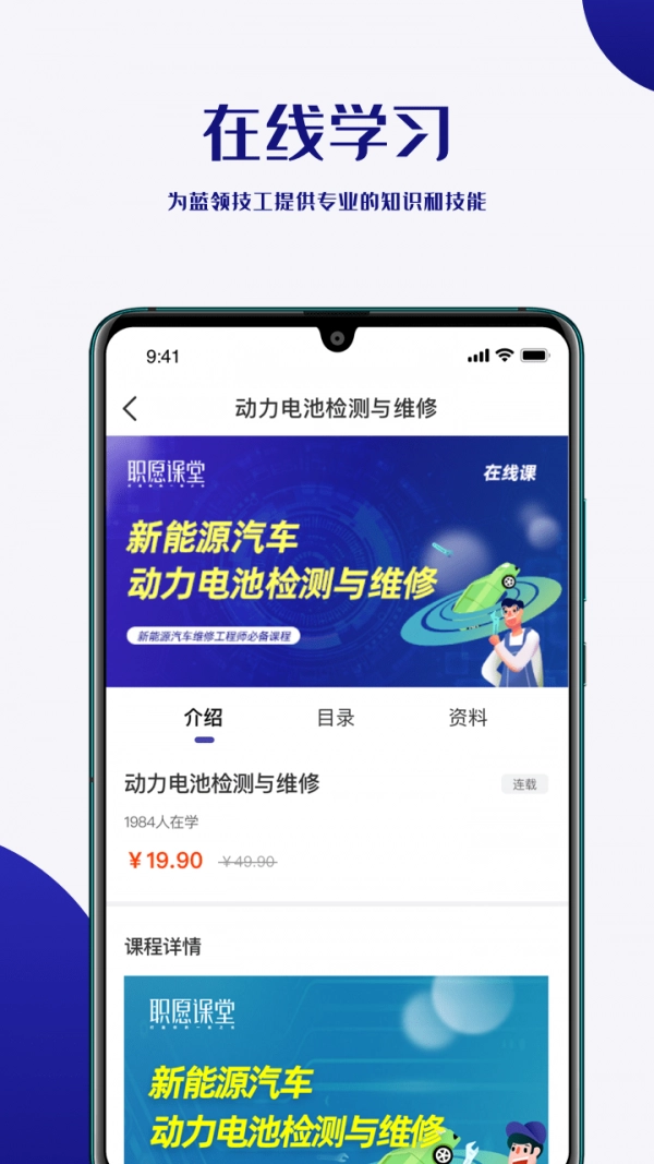职愿免费版图3