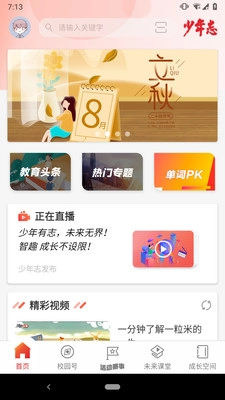 少年志原版图1
