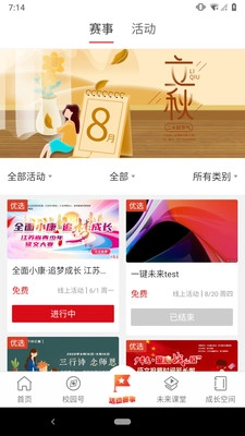 少年志原版图3