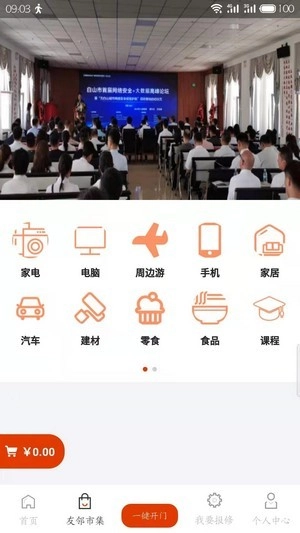 吉社区手机版图1