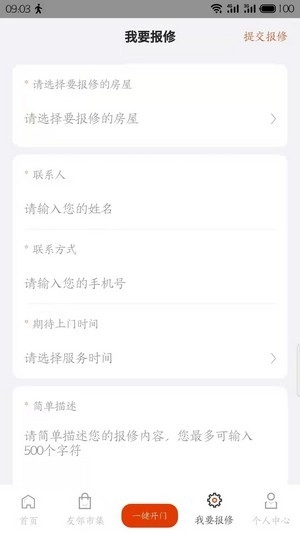 吉社区手机版图2