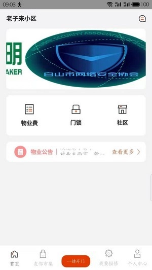 吉社区手机版图4