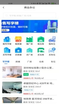 房软找房手机正版图4