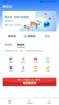 美运达手机免费版图1