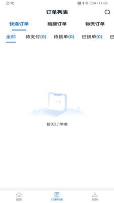 美运达手机免费版图2