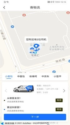 美运达手机免费版图3